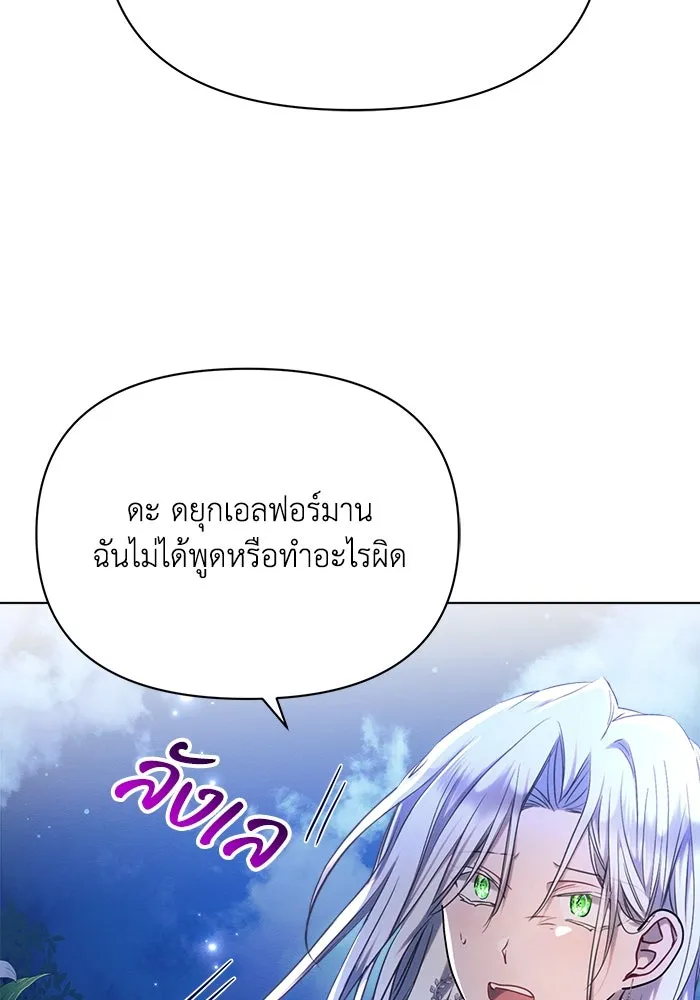 แอชสตาร์ต ตอนที่ 52 รูปที่ 68