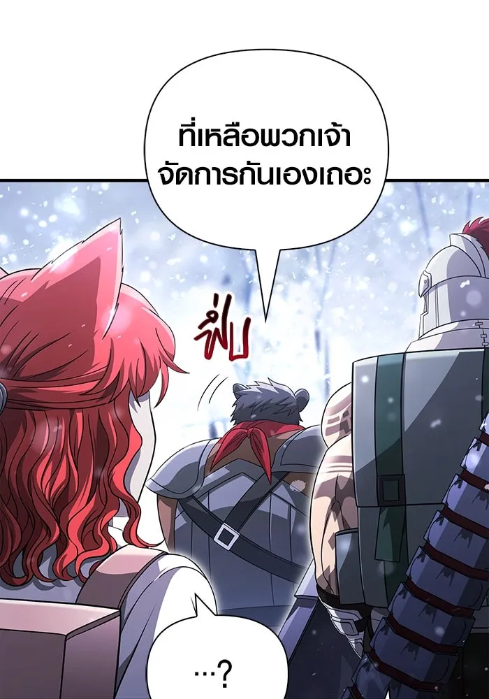 เอาชีวิตรอดในเกมฉบับคนเถื่อน ตอนที่ 69 มาเฟีย รูปที่ 157