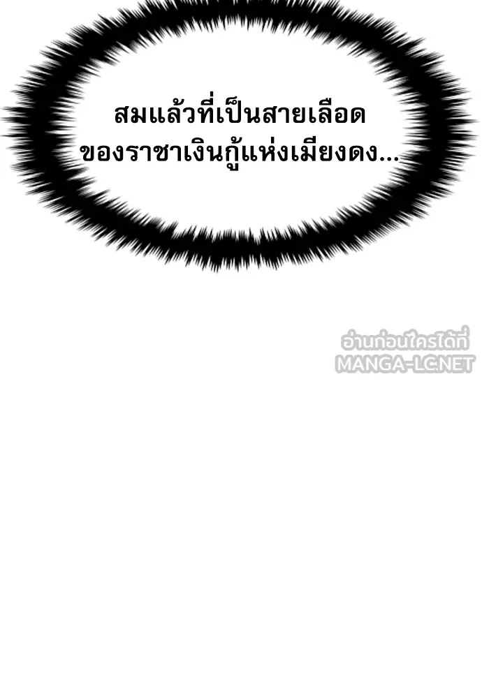 หลานอัจฉริยะของราชาเงินกู้ ตอนที่ 13 รูปที่ 111