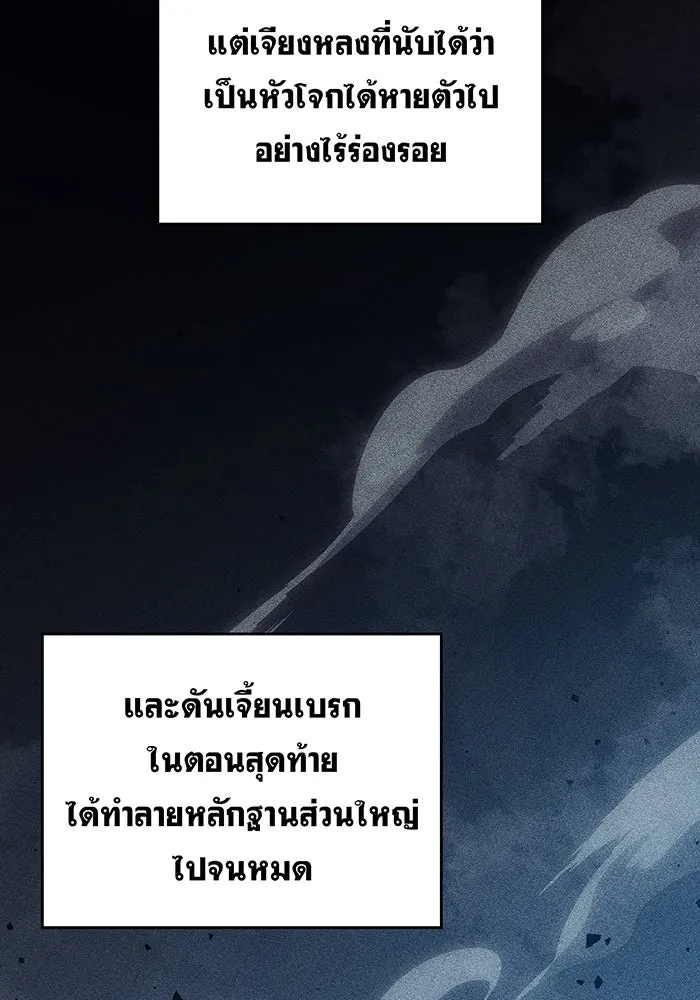 เกิดใหม่พร้อมพลังแห่งราชัน ตอนที่ 77 รูปที่ 17