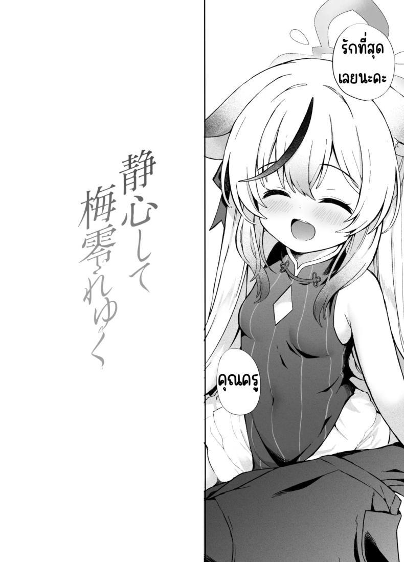 Doujin-Lc- อ่าน โดจิน มังฮวา เกาหลี ญี่ปุ่น จีน แปลไทย ดอกบ๊วยที่ร่วงหล่น [DOGYEAR (Kujou Danbo)] Shizukoko shite Ume Kobore Yuku (Blue Archive) ตอนที่ 1 2 3 4 5 6 7 8 9 10 11 12 13 14 ฟรี ไม่มีโฆษณา อ่าน โดจิน Manhwa เกาหลี ญี่ปุ่น จีน เรามีครบ คัดมาให้เน้นๆ โดจิน 18+ รับประกันความฟินโดย  Doujin Lc