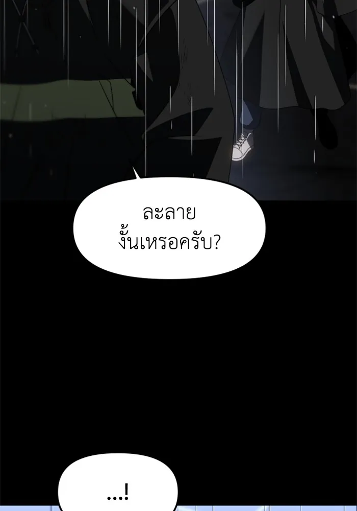 อดีตบอสหอคอย ตอนที่ 96 รูปที่ 113