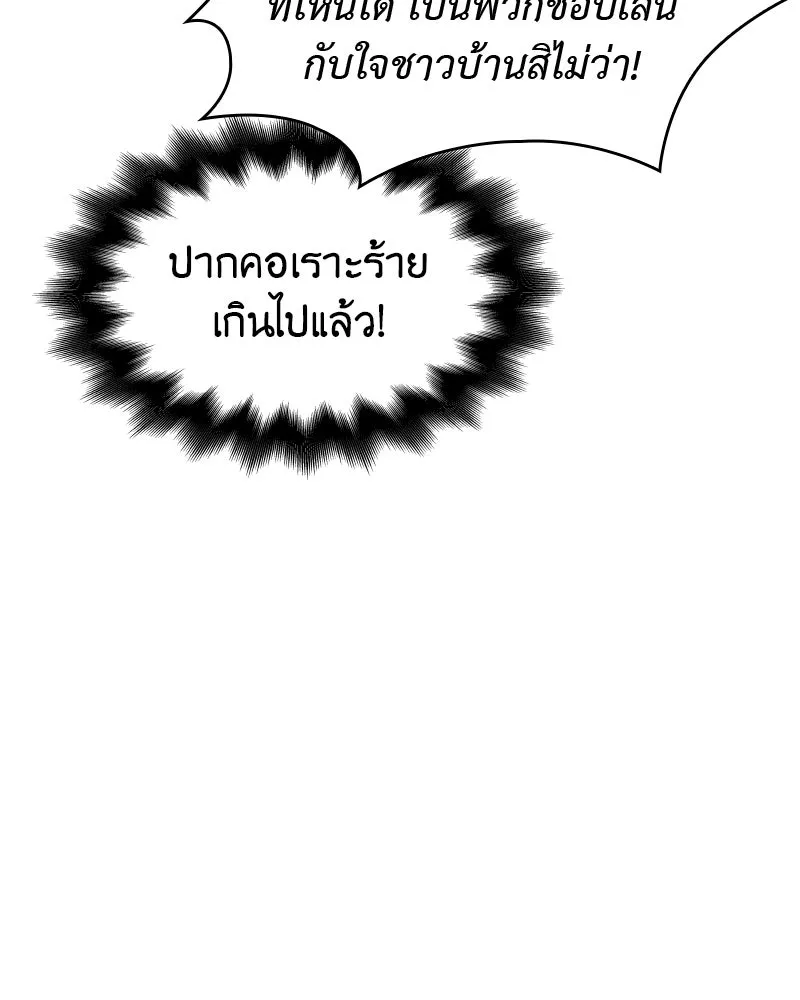 เกิดอีกทีเป็นว่าที่ประมุขลัทธิมาร ตอนที่ 64 รูปที่ 74