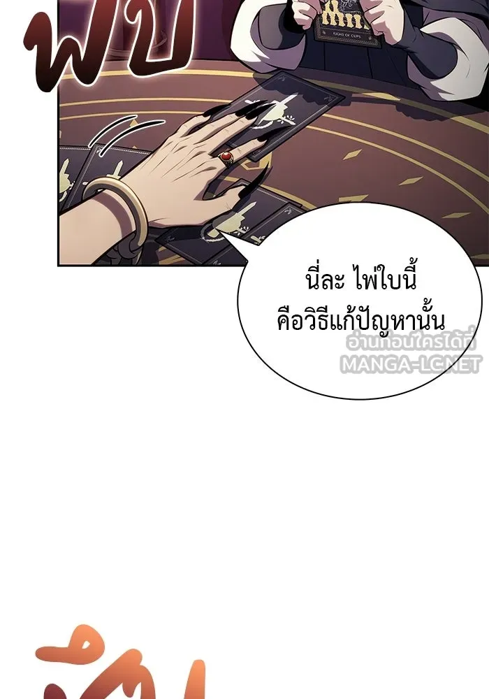 ลูกชายคนเล็กของดยุกคือมือสังหาร ตอนที่ 108 รูปที่ 48