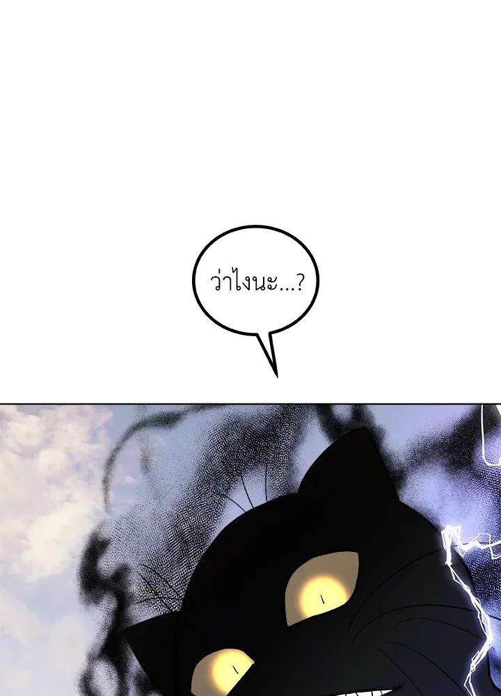 Overpowered Sword ตอนที่ ตอนที่ 125 รูปที่ 94