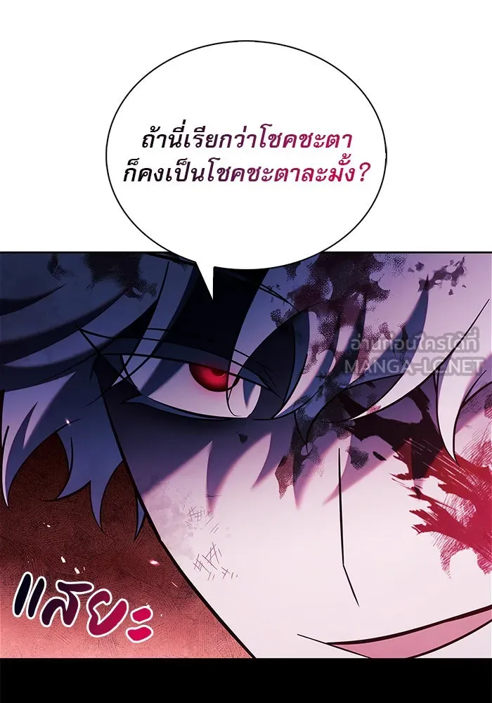 ผมไม่ได้เก่งอย่างที่คิด ตอนที่ 43 รูปที่ 63