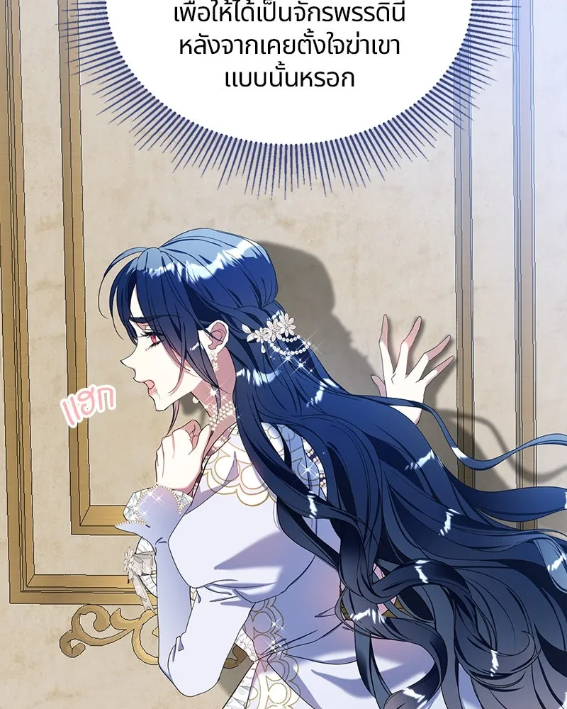 คนรักตายกลายเป็นทรราช ตอนที่ 15 รูปที่ 13