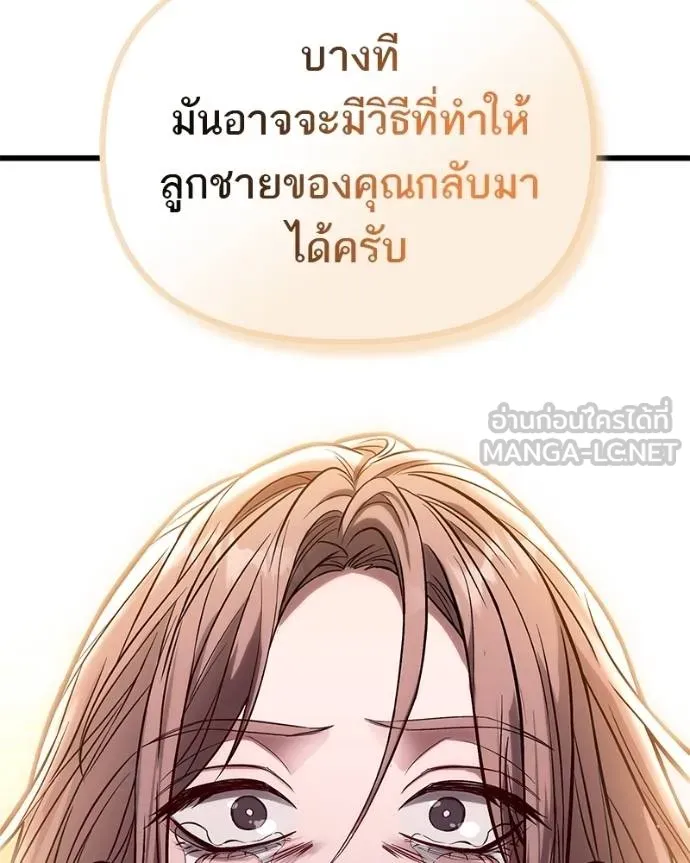 โทษที พื้นที่นี้ ตอนที่ 13 รูปที่ 117