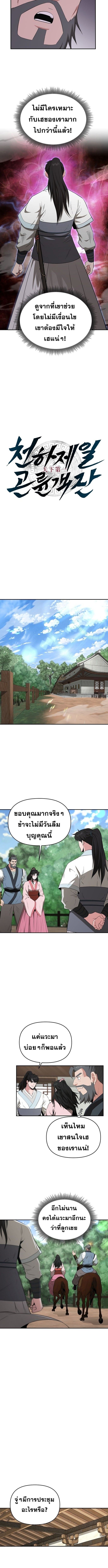 Manga-lc-com อ่านมังงะ อ่านการ์ตูน ออนไลน์ ฟรี The World’s Best Kunlun Tavern ตอนที่ 1 2 3 4 5 6 7 8 9 10 11 12 13 14 ฟรี ไม่มีโฆษณา Manga-lc - อ่าน มังงะ อ่าน การ์ตูน ออนไลน์ อ่านมังงะ ฟรี