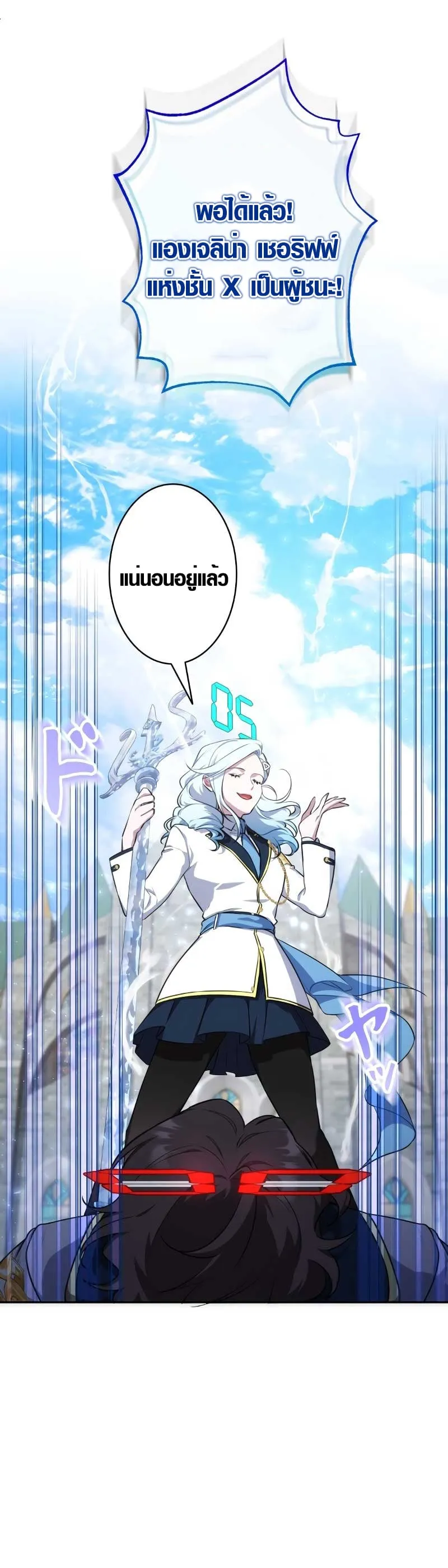 The Mighty Teacher Is a Roleplayer จากอาจารย_ปลอมๆกลายเป_นผ_แข_งแกร_งท_ส_ดซะง_น ตอนที่ ตอนที่ 7 รูปที่ 42
