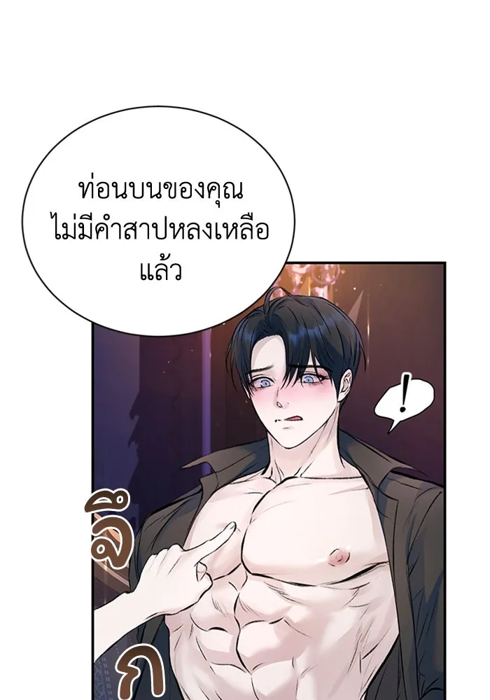 ไหนบอกว่าฉันใกล้ตาย ตอนที่ 41 รูปที่ 37