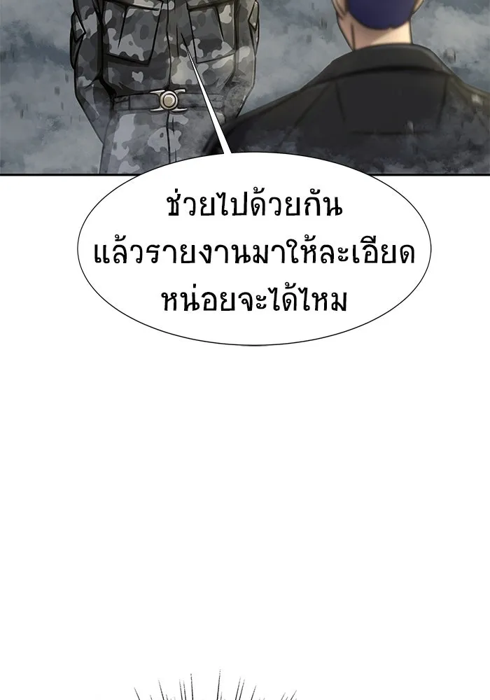 เพลเยอร์นักกินเหล็ก ตอนที่ 24 รูปที่ 88