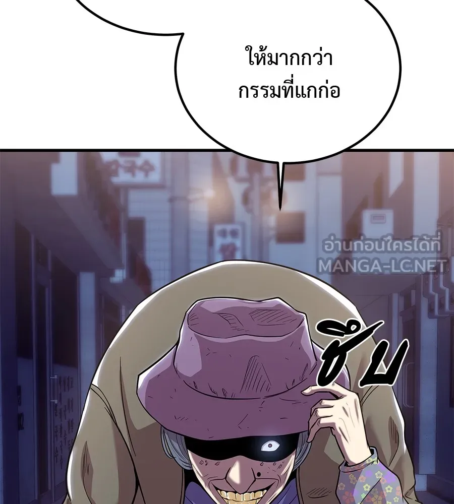 เรียกฉันว่าพระเจ้า ตอนที่ 2 ร่างทรง อีชิน รูปที่ 249