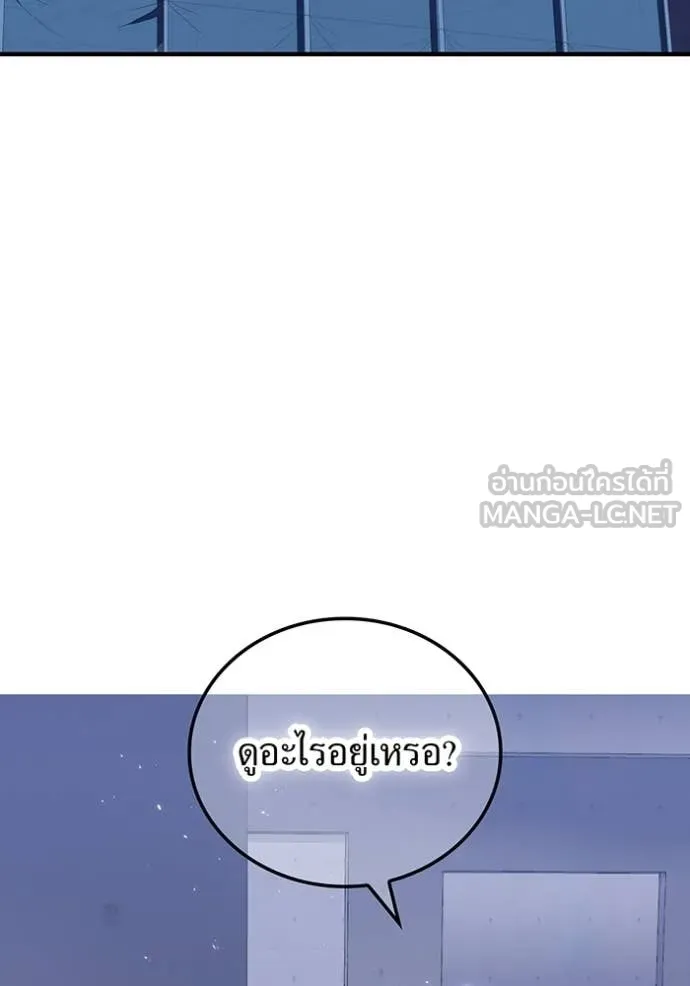 เพลเยอร์เลือดเทวะ ตอนที่ 98 รูปที่ 118