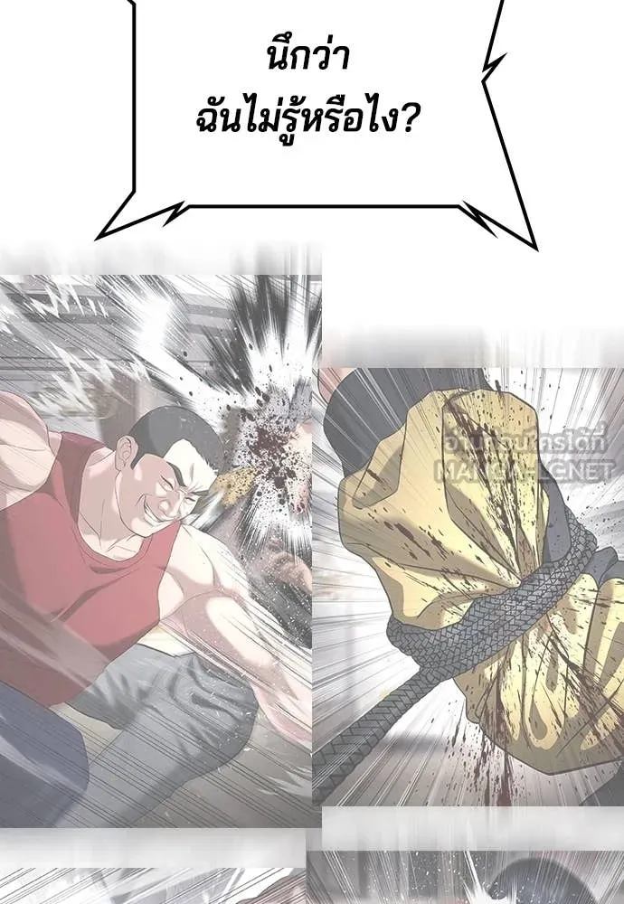คูเซรา ตอนที่ 37 รูปที่ 165