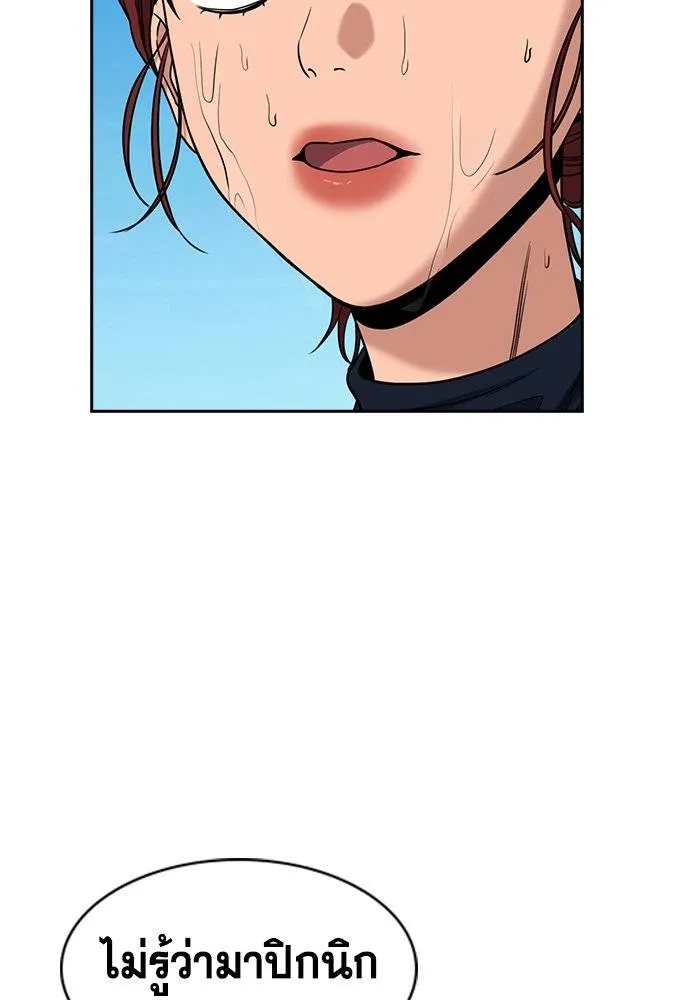 การศึกษาที่แท้จริง ตอนที่ 164 รูปที่ 5