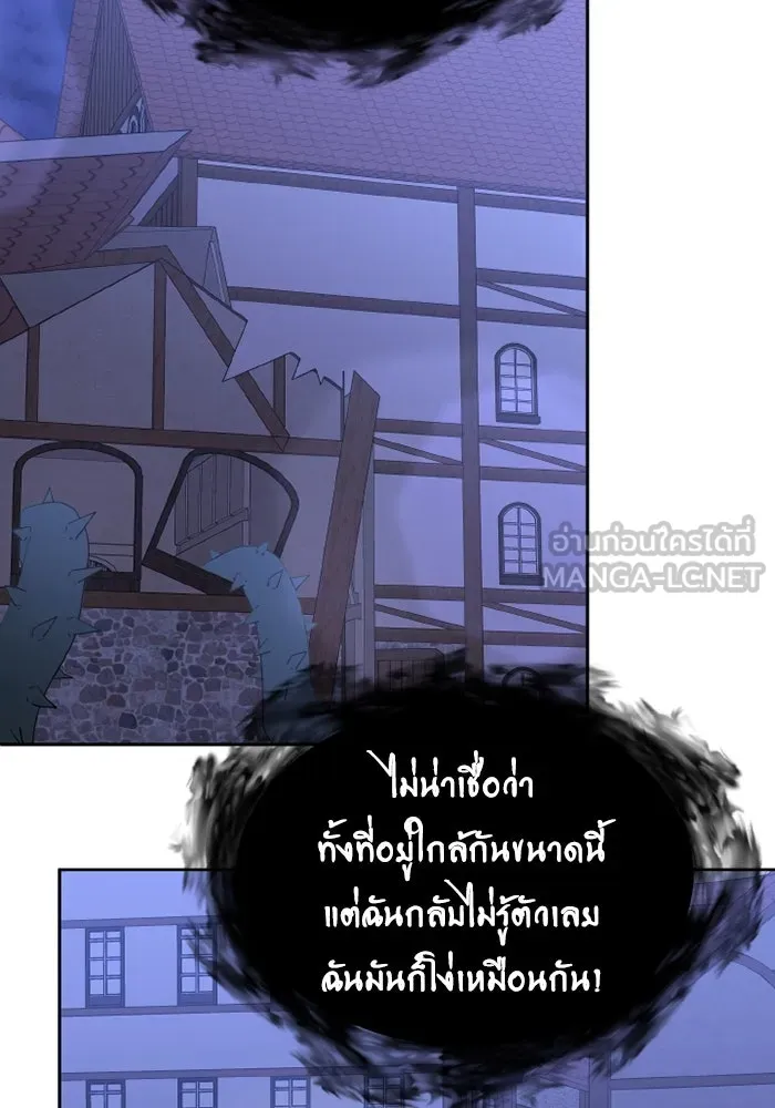 อยู่ดี ๆ ก็มีนางเอกนิยายเป็นเพื่อนบ้าน ตอนที่ 74 รูปที่ 105