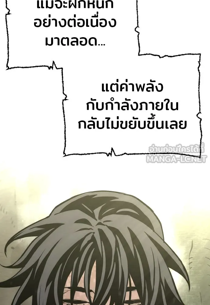 เส้นทางสู่เทพมาร ตอนที่ 83 รูปที่ 57