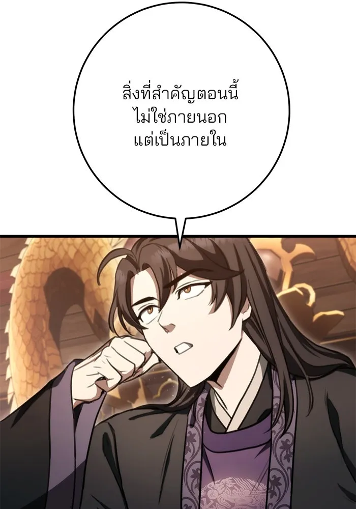 ดาบแห่งจักรพรรดิ ตอนที่ 36 รูปที่ 7