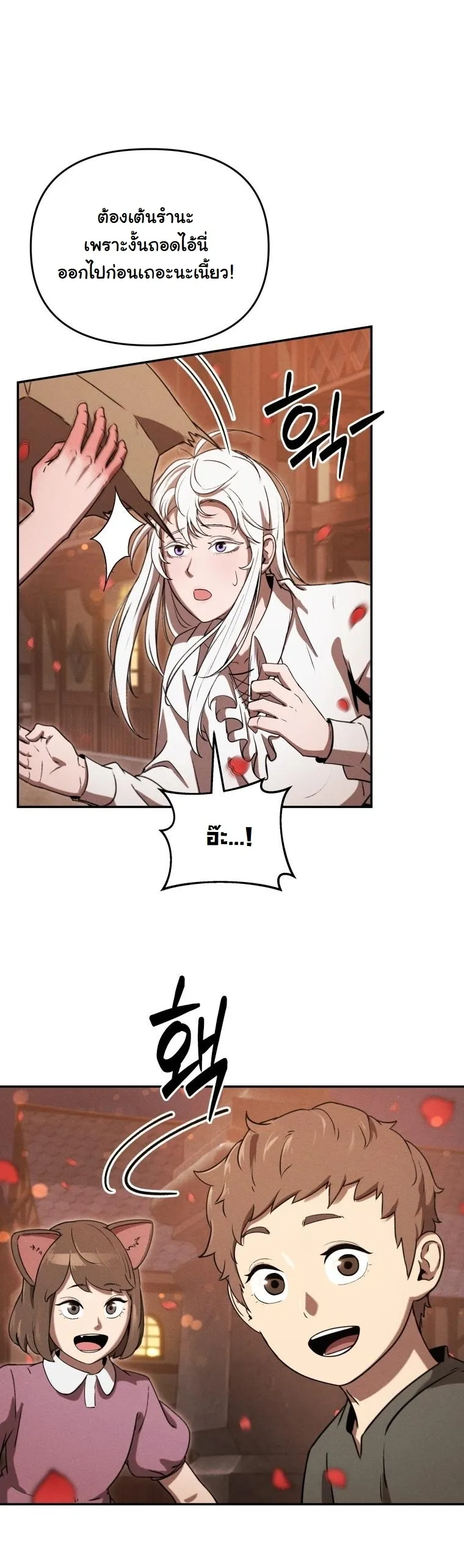 Dungeon Gourmet อ_ศว_นเป_บพ_สดาร เปล_ยนม_งกรให_เป_นเมน_เด_ด ตอนที่ ตอนที่ 27 รูปที่ 32