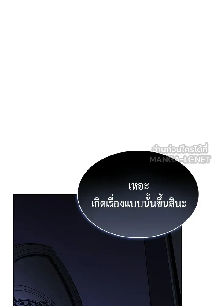 ลูกชายคนเล็กของดยุกคือมือสังหาร ตอนที่ 107 รูปที่ 72
