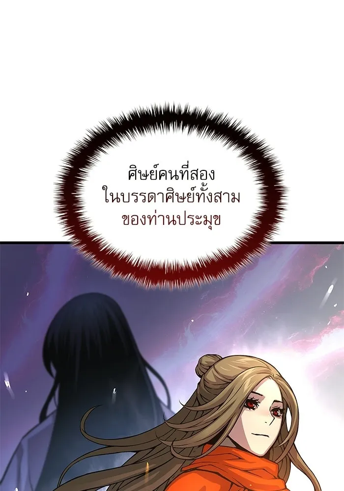 ลับลางลวง ตอนที่ 87 ประมุข รูปที่ 71