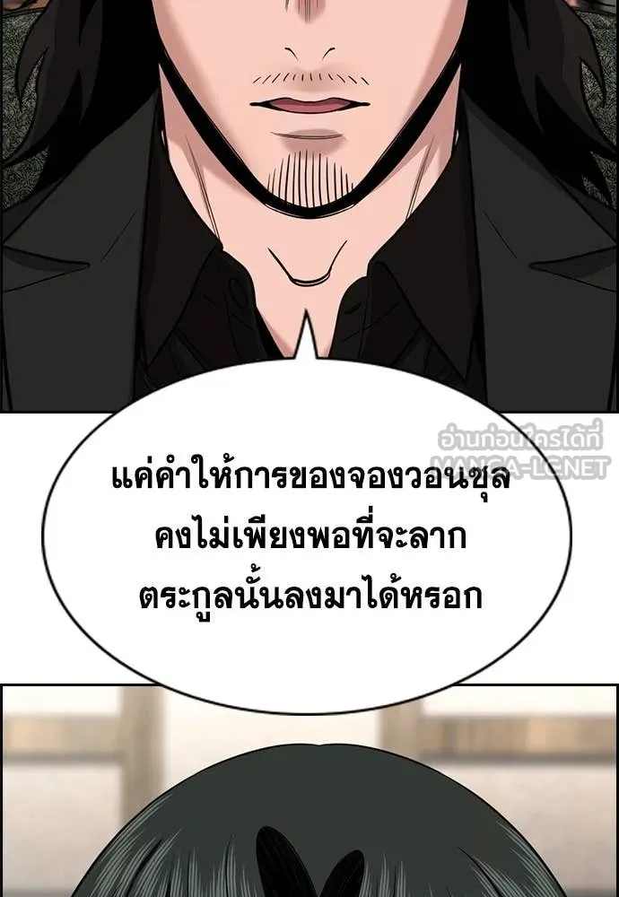 การศึกษาที่แท้จริง ตอนที่ 238 รูปที่ 75