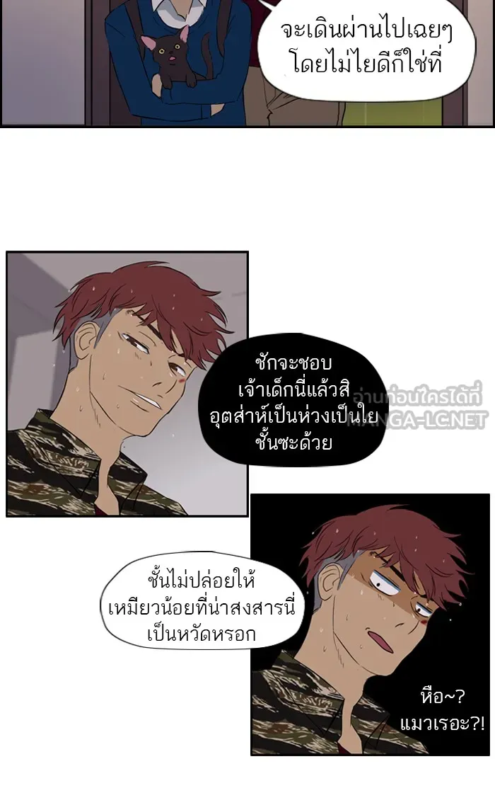 ปั่นสู้ฝันbrWind Breaker ตอนที่ 18 รูปที่ 48