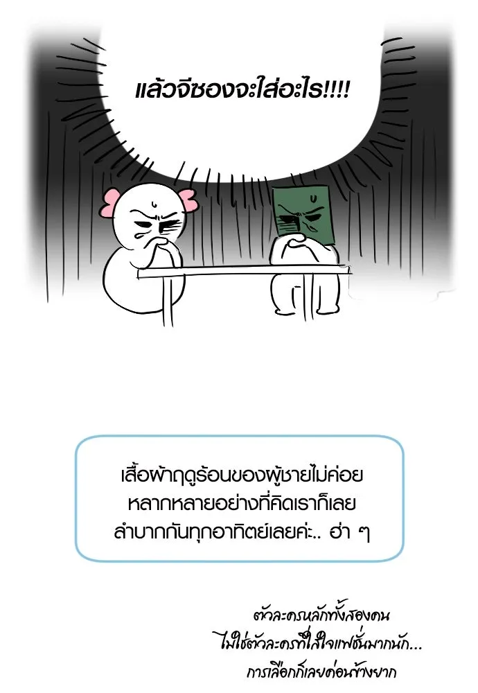 รักกันคนละครึ่งทาง ตอนที่ รีวิว (ซีซัน 1) รูปที่ 32