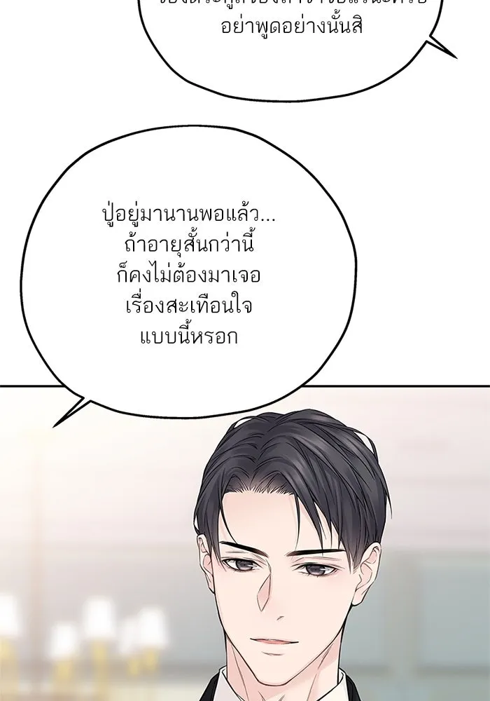 สลับรัก สลับชะตา ตอนที่ 32 รูปที่ 65