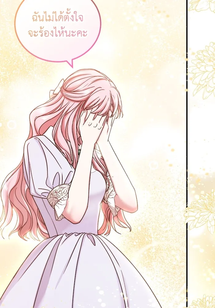 ครอบครัวพรรค์นั้น ฉันไม่มีวันกลับไป ตอนที่ 7 รูปที่ 85