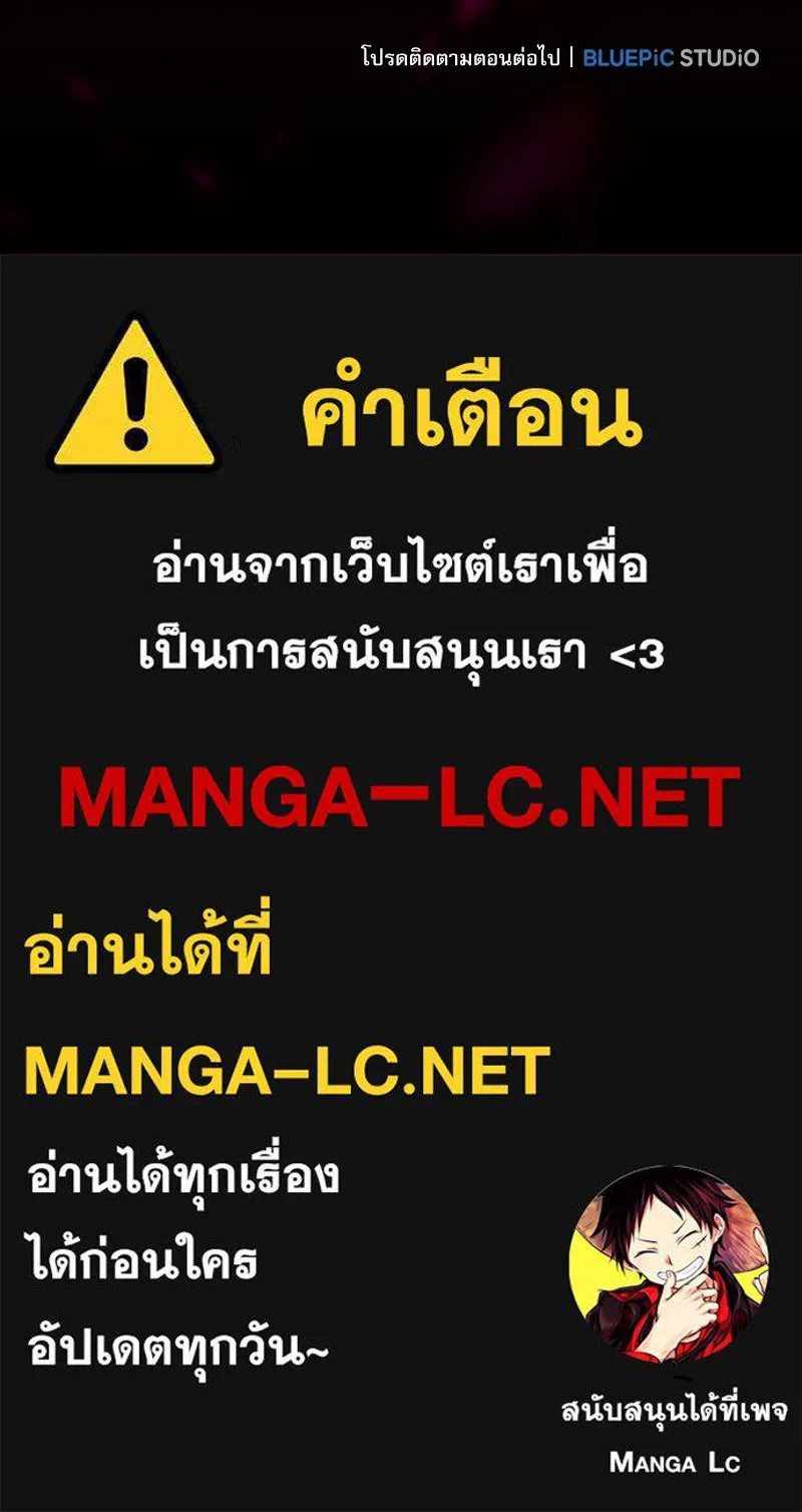 นักดาบอัจฉริยะจากอะคาเดมี ตอนที่ 86 รูปที่ 143