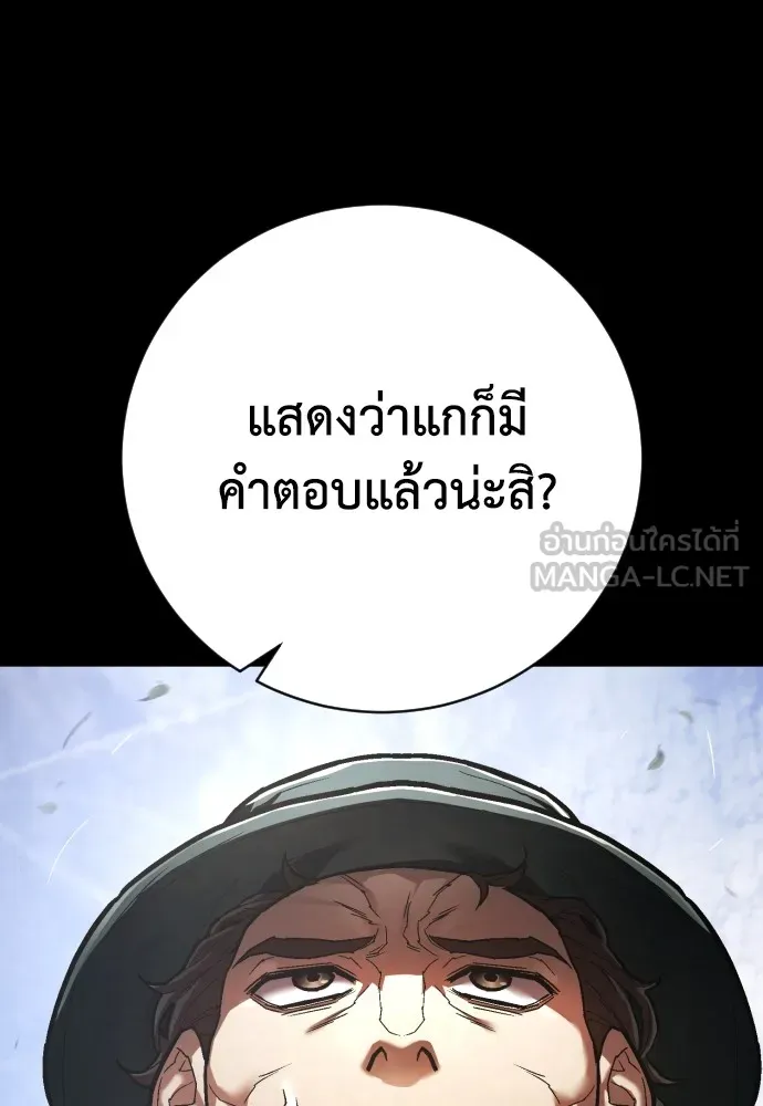 เพชฌฆาตลงทัณฑ์ ตอนที่ 38 รูปที่ 51