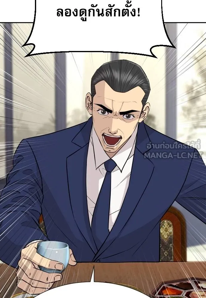 หลานอัจฉริยะ ตอนที่ 37 รูปที่ 142