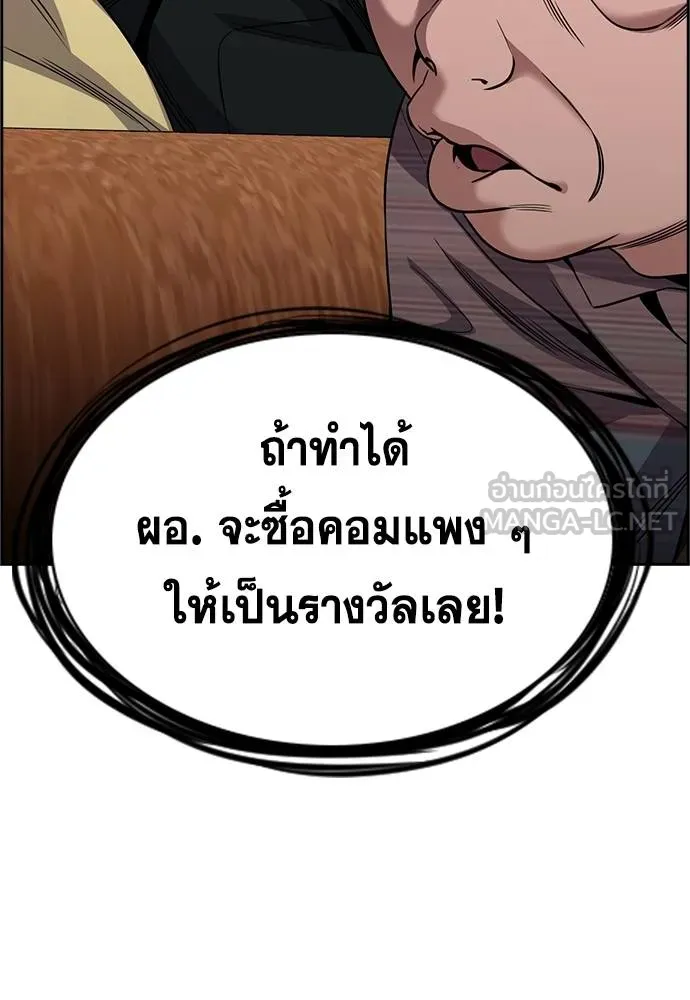 การศึกษาที่แท้จริง ตอนที่ 176 รูปที่ 117