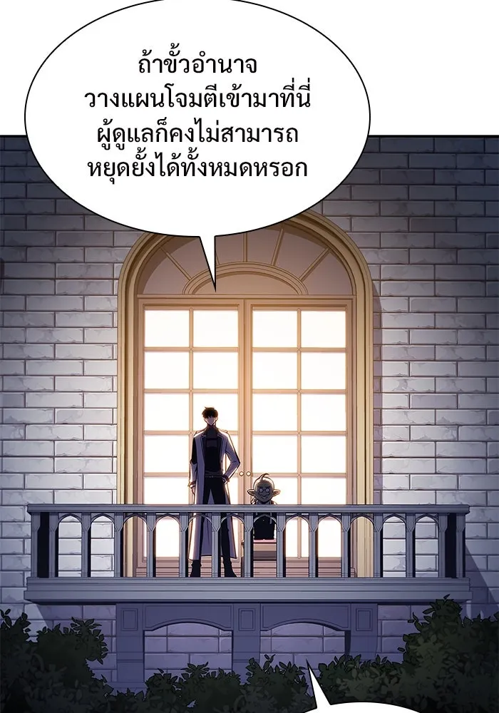 ผู้เล่นหน้าใหม่เลเวลแมกซ์ ตอนที่ 107 เลือกขั้วอำนาจ (3) รูปที่ 86