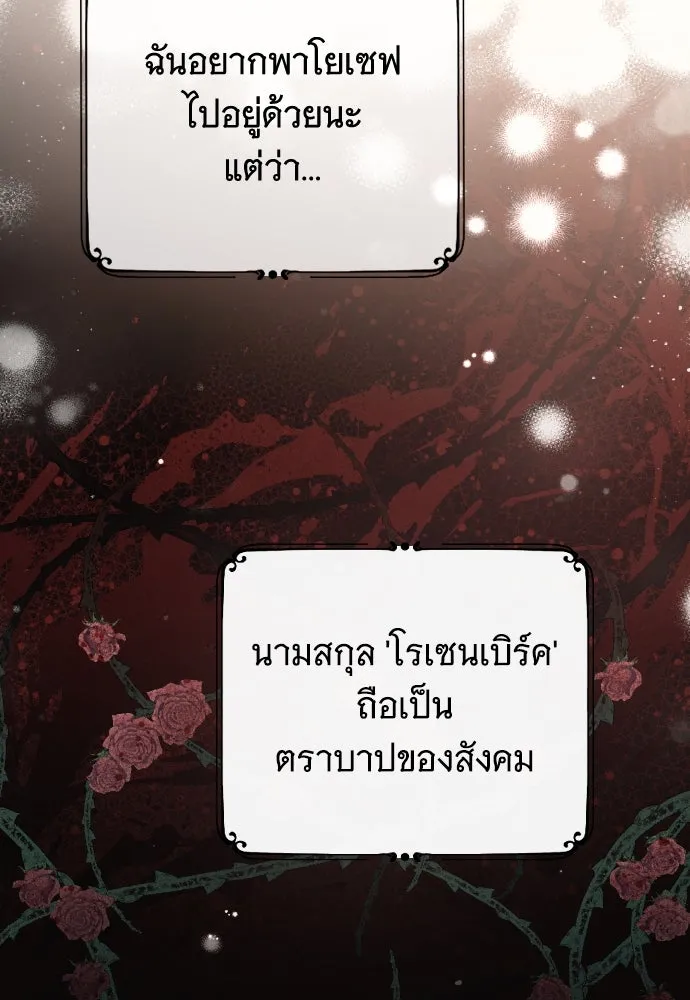 จำเลยหัวใจ ตอนที่ 71 รูปที่ 16