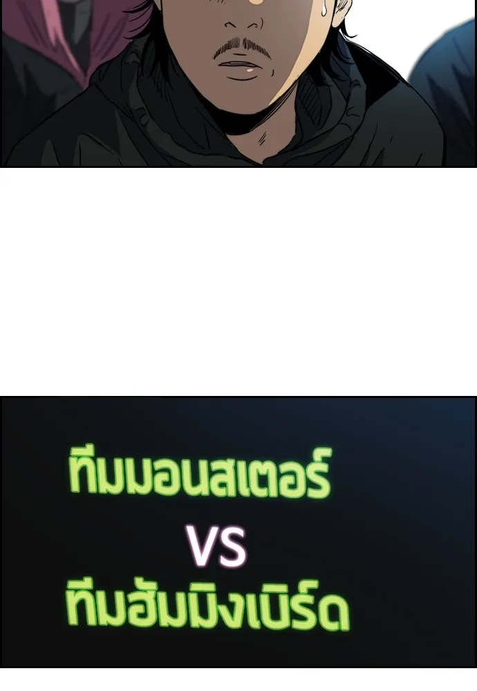 ปั่นสู้ฝันbrWind Breaker ตอนที่ 27 รูปที่ 14