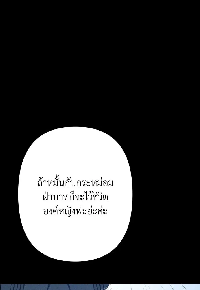 เลดี้มินต์ ตอนที่ 70 รูปที่ 85