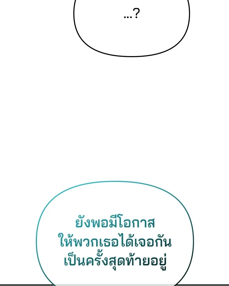 จ้า แม่คนสวย ตอนที่ 46 รูปที่ 64