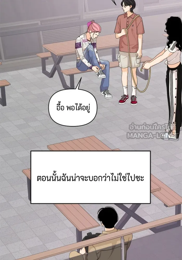 จริง ๆ แล้ว โอบารัมน่ะ… ตอนที่ 72 รูปที่ 3