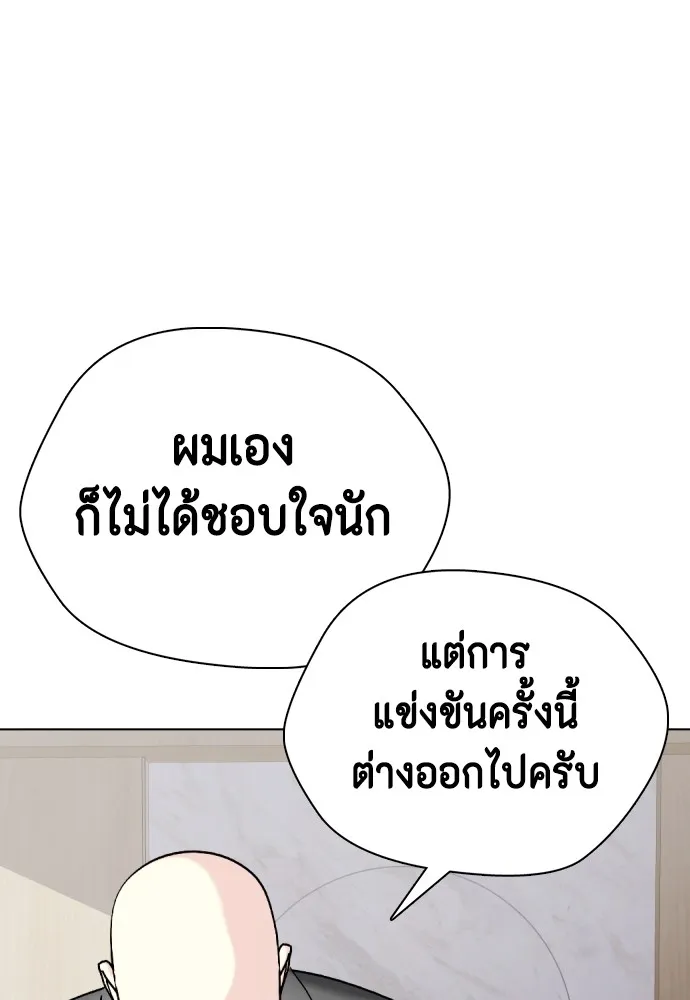 หมาหัวเน่าเก๋าเกินไป ตอนที่ 69 รูปที่ 61