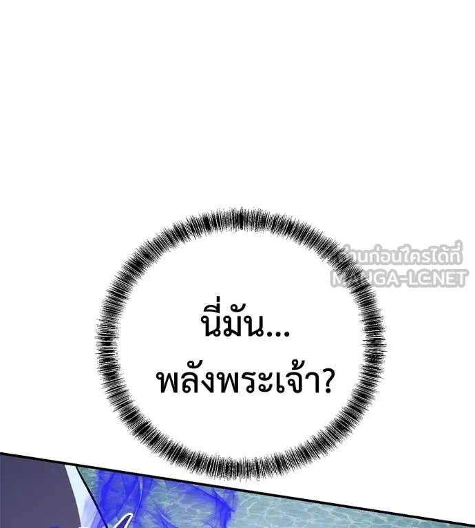 เรียกฉันว่าพระเจ้า ตอนที่ 53 รูปที่ 21