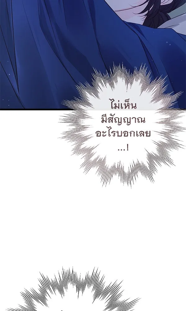 ชีวิตนี้เพื่อเธอ ตอนที่ 13 รูปที่ 94