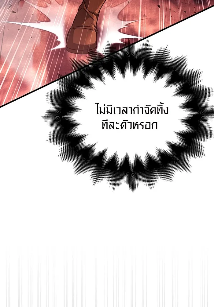 เอาชีวิตรอดในเกมฉบับคนเถื่อน ตอนที่ 50 รูปที่ 91