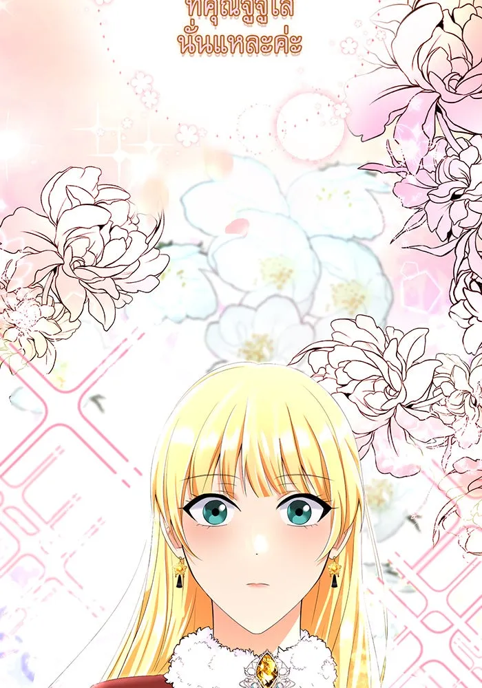 นางร้ายที่ไหนจะมีคุณธรรม ตอนที่ 84 รูปที่ 28