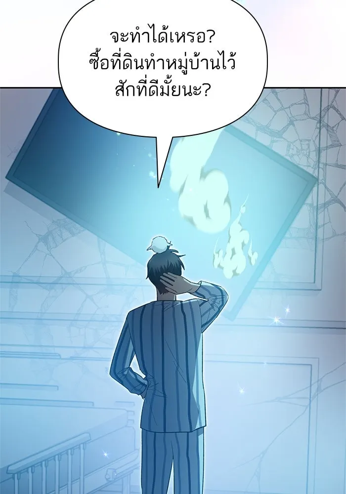 My S-Class Hunters ตอนที่ 67 เครื่องปั่นด้ายของราชาปีศาจ (2 รูปที่ 113