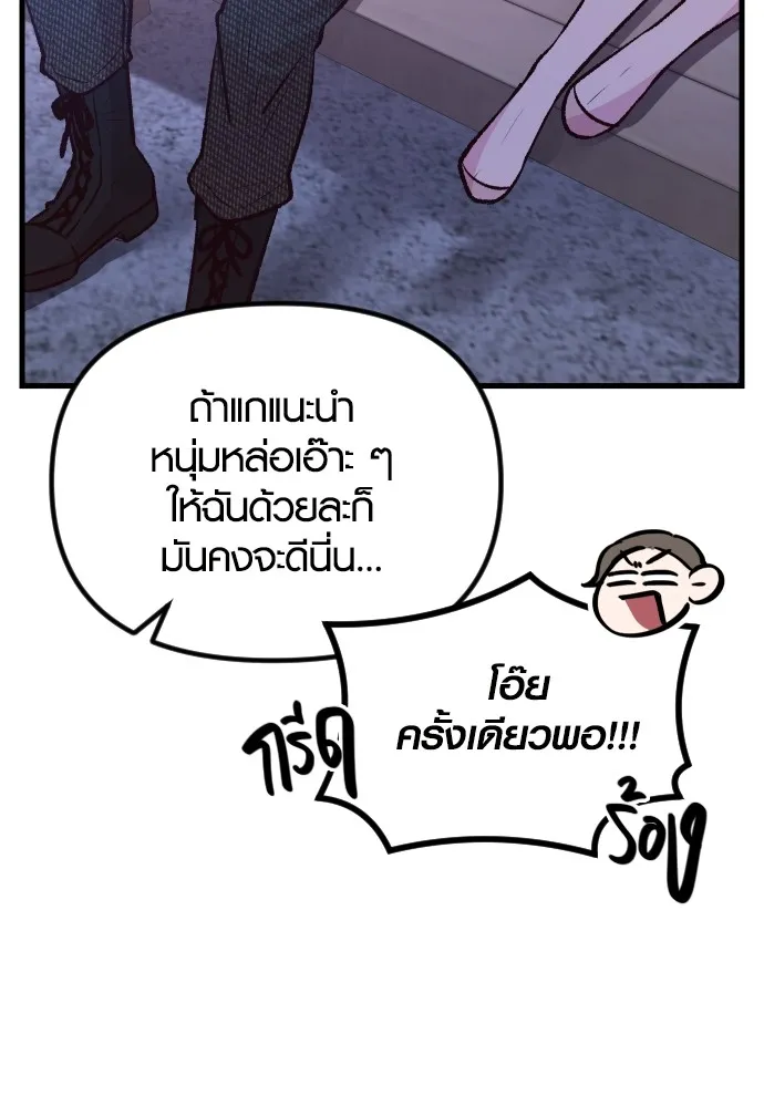 รักกันคนละครึ่งทาง ตอนที่ 3 รูปที่ 115