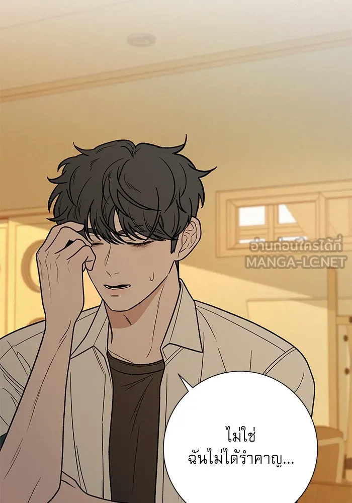 ปฏิบัติการรักวุ่นหัวใจ ตอนที่ 52 รูปที่ 123