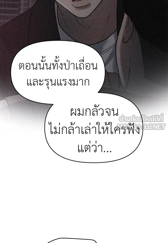 ปรารถนารักอันงดงาม ตอนที่ 54 รูปที่ 72